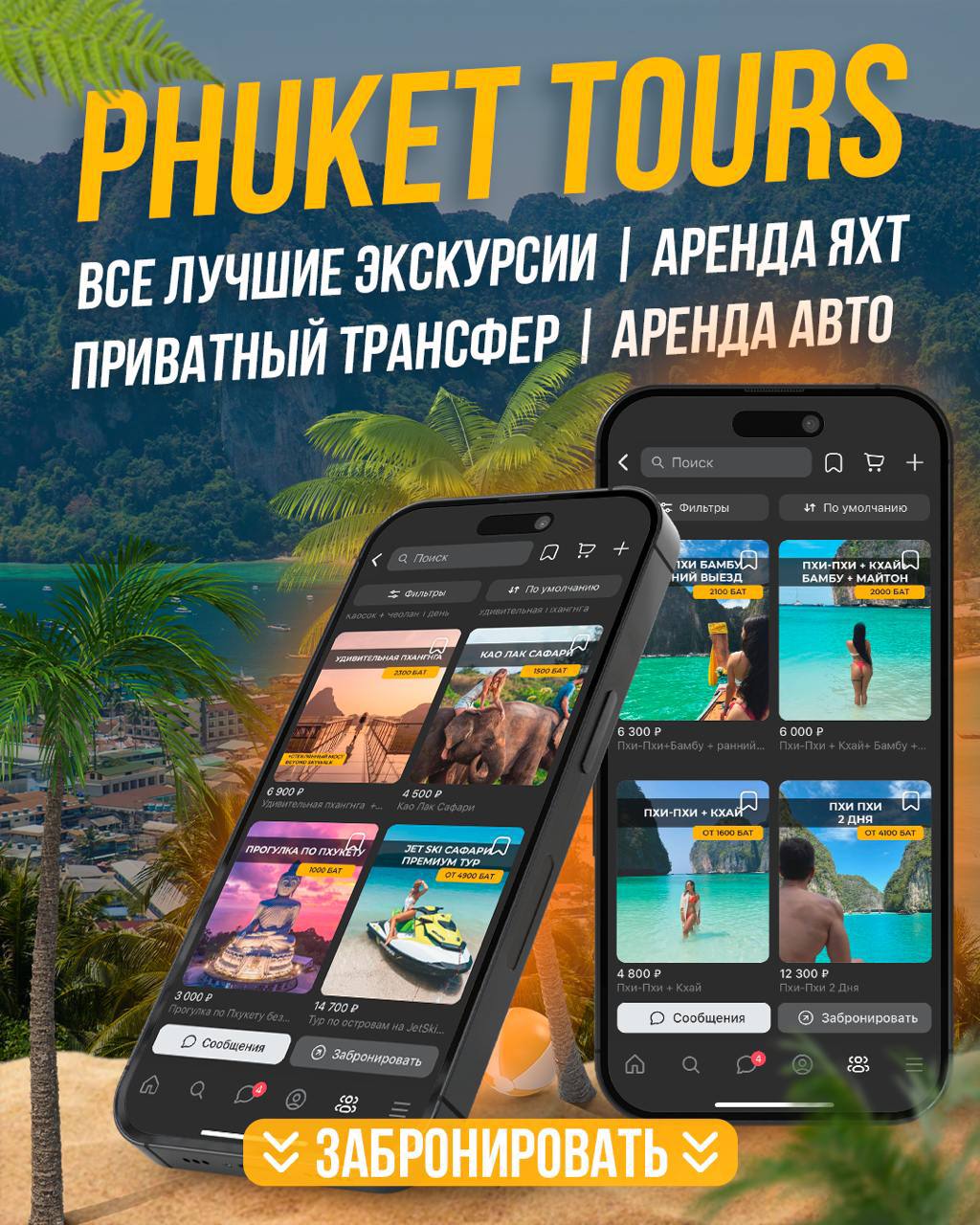 Лучшие экскурсии по привлекательным ценам